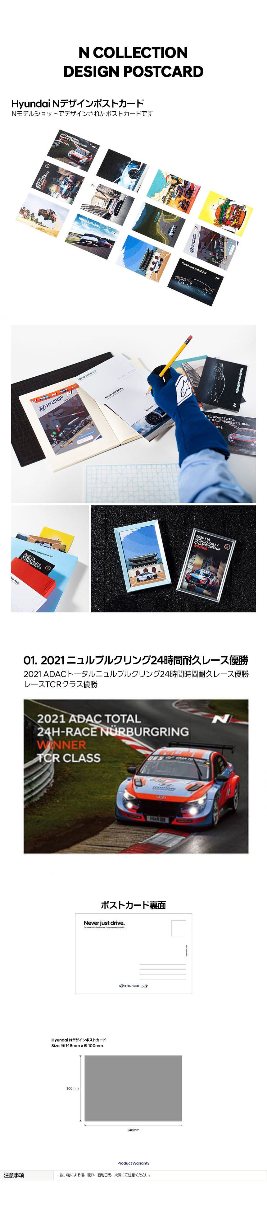 N Collection DESIGN POSTCARD-ヒュンダイ ジャパン オンラインショップ